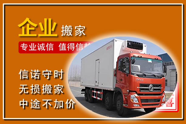 四平工厂单位搬迁